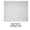 ⁦מזרון דגם - פרימיום⁩ – תמונה ⁦4⁩